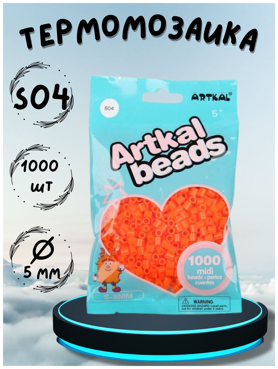 фото Дополнительные бусины термомозаики, 1000 шт