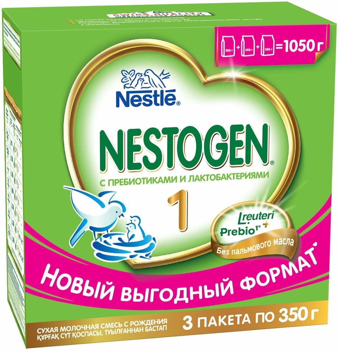 Nestogen® 1 Сухая молочная смесь для регулярного мягкого стула, 300гр - фото №6