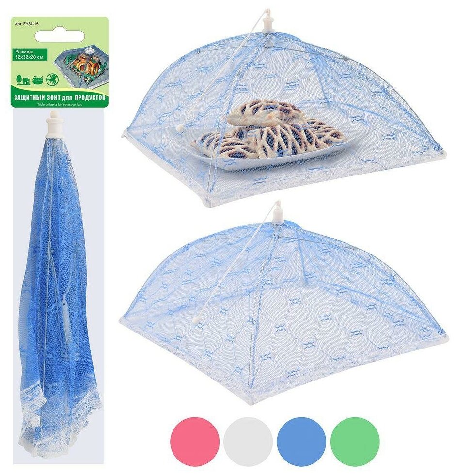 Зонтик для стола