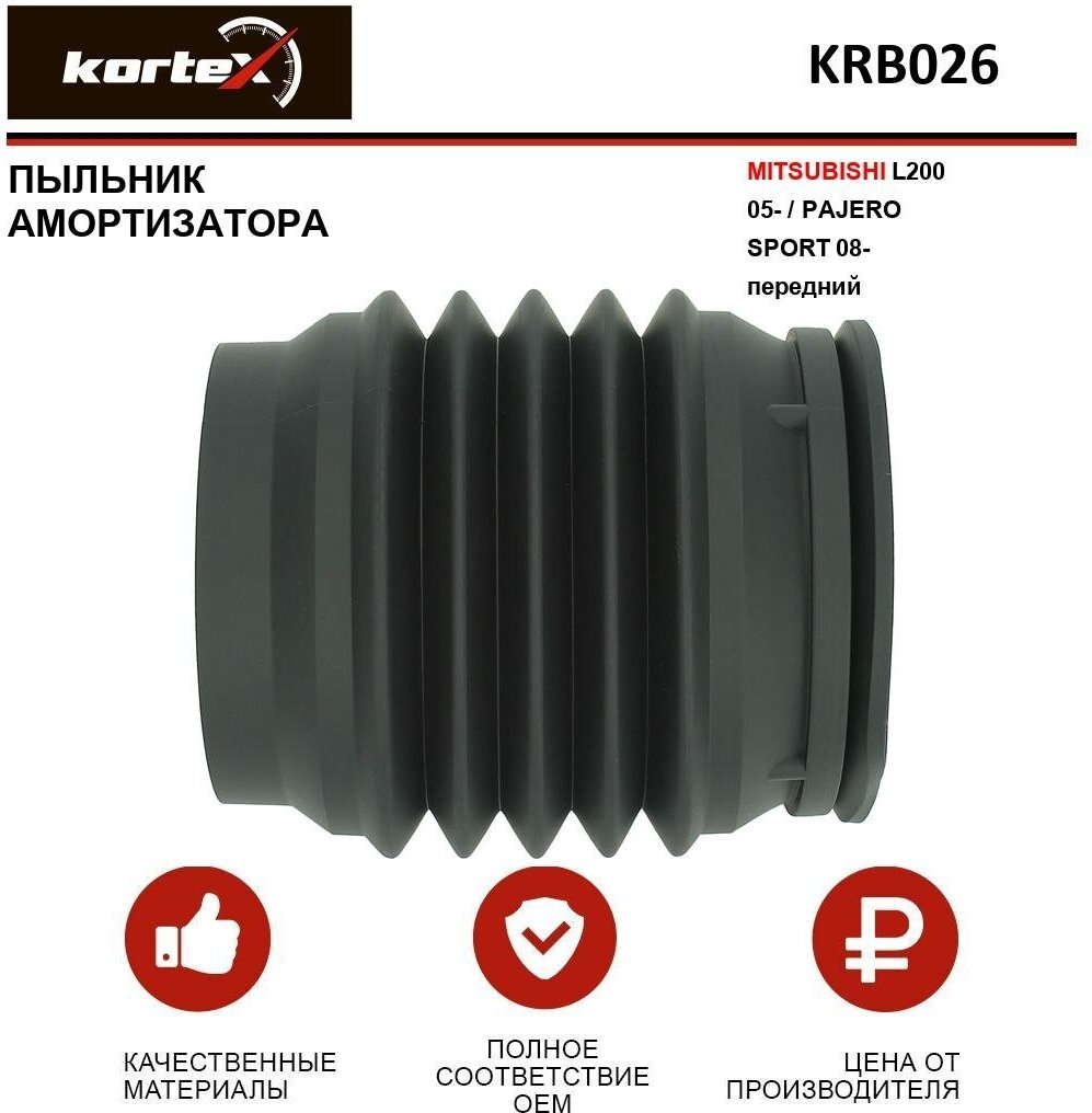 Пыльник амортизатора Kortex для Mitsubishi L200 05- / Pajero Sport 08- передней OEM KRB026, MR992325