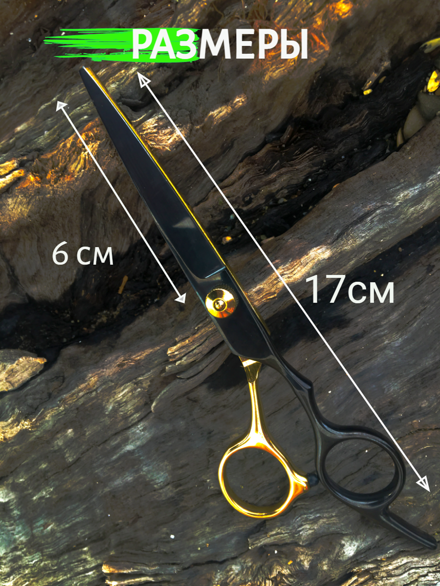 Ножницы для стрижки животных прямые золото 17см MELEGIM/ Ножницы для стрижки собак и кошек/ Груминг - фотография № 2