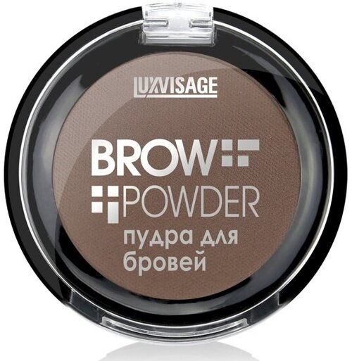 Тени для бровей Luxvisage Brow powder матовые, тон 04 Taupe