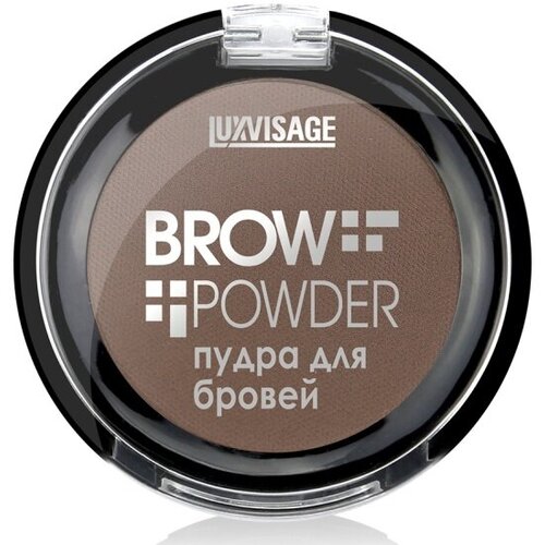 Тени для бровей Luxvisage Brow powder матовые, тон 04 Taupe