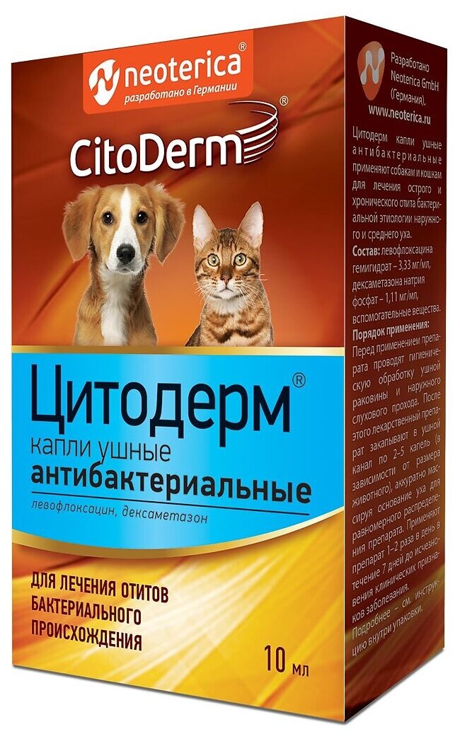 Капли ушные для животных антибактериальные CitoDerm 10мл АО "НПФ "Экопром" - фото №1
