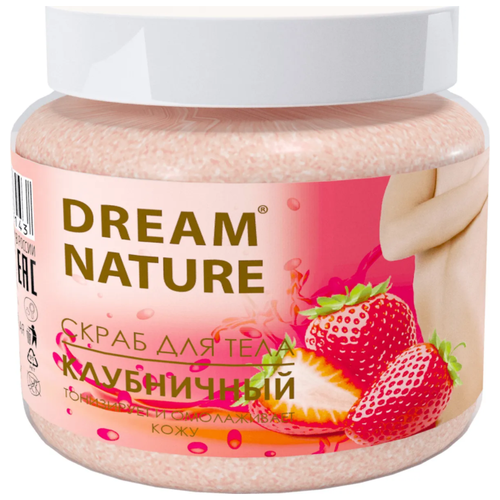 Dream Nature Скраб для тела Клубничный, 720 г