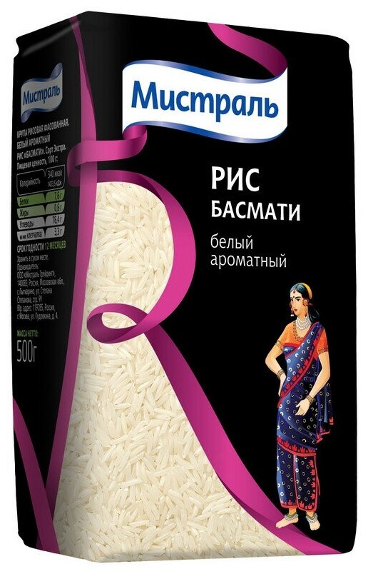 Рис мистраль Басмати белый ароматный, 500 г