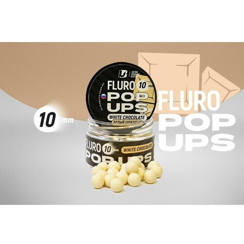 Бойлы плавающие FLURO POP UPS ULTRABAITS (белый шоколад) 10 мм, банка 30 гр