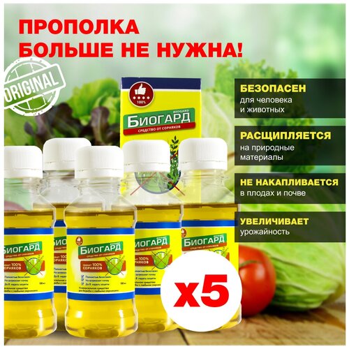 Биоград удобрение для открытого грунта