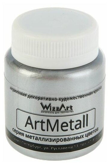 Краска акриловая Metallic 80мл WizzArt Серебро металлик WM12.80 1801879