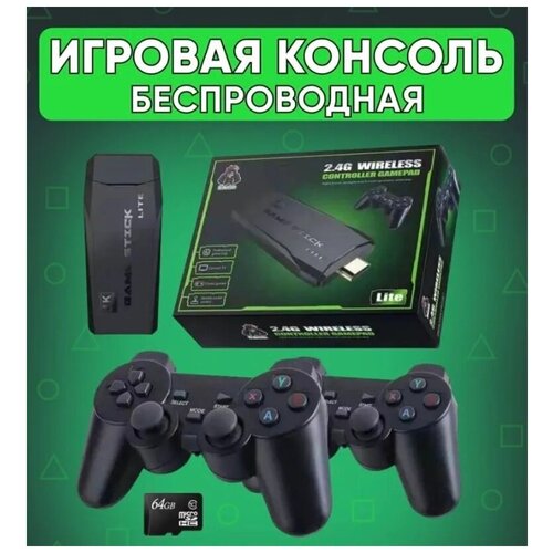 Портативная игровая консоль 2.4G Wireless Controllers Gamepad /Приставка/ Ретро мини-классические геймпады