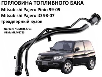 Горловина топливного бака Mitsubishi Pajero iO / Pinin 98-07 трехдверный NDMR462763