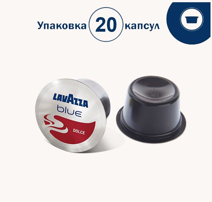 Кофе в капсулах Lavazza Blue Espresso DOLCE, 20шт, для кофемашин Lavazza Blue