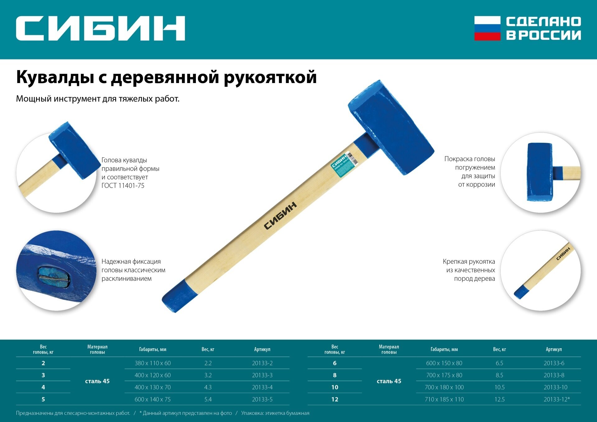 Кувалда СИБИН с деревянной рукояткой 6 кг. 600 мм. - фотография № 14