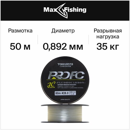 фото Флюрокарбоновая леска для рыбалки tokuryo fluorocarbon pro fc #28 50м (clear) / сделано в японии
