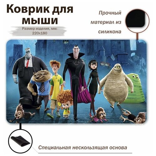 Коврик для мыши 