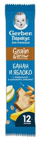 Фруктово-злаковый батончик с яблоком и бананом, GERBER, с 12 мес, 25 г - фотография № 9