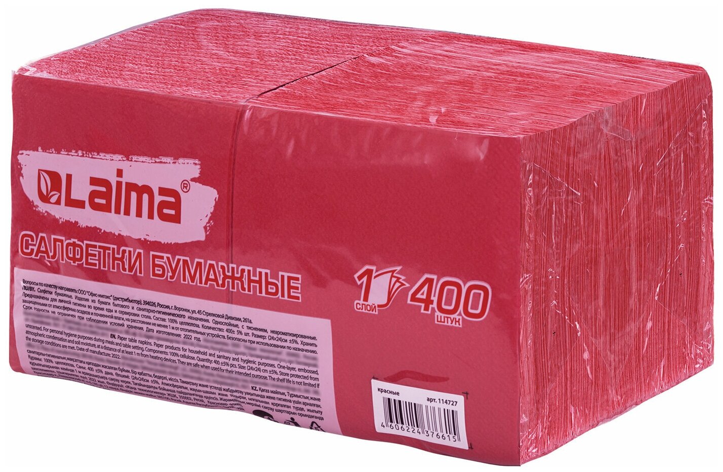 Салфетки бумажные 400 шт., 24х24 см, "Big Pack", красные, 100% целлюлоза, LAIMA, 114727 - фотография № 7
