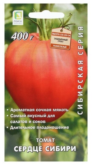 Семена Томат "Сердце Сибири" 0,1 г