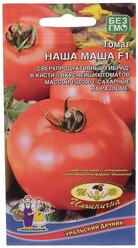 Семена Томат "Наша Маша", F1, 12 шт