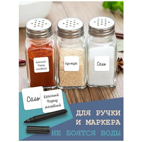 Наклейки Квадратные 25 х 25 мм на банку и специи