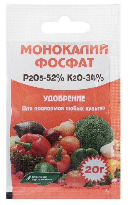 Удобрение Буйские удобрения Монокалийфосфат, 0.02 кг, количество упаковок: 8 шт. - фотография № 2