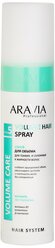Aravia Professional Спрей для объема для тонких и склонных к жирности волос Volume Hair Spray
