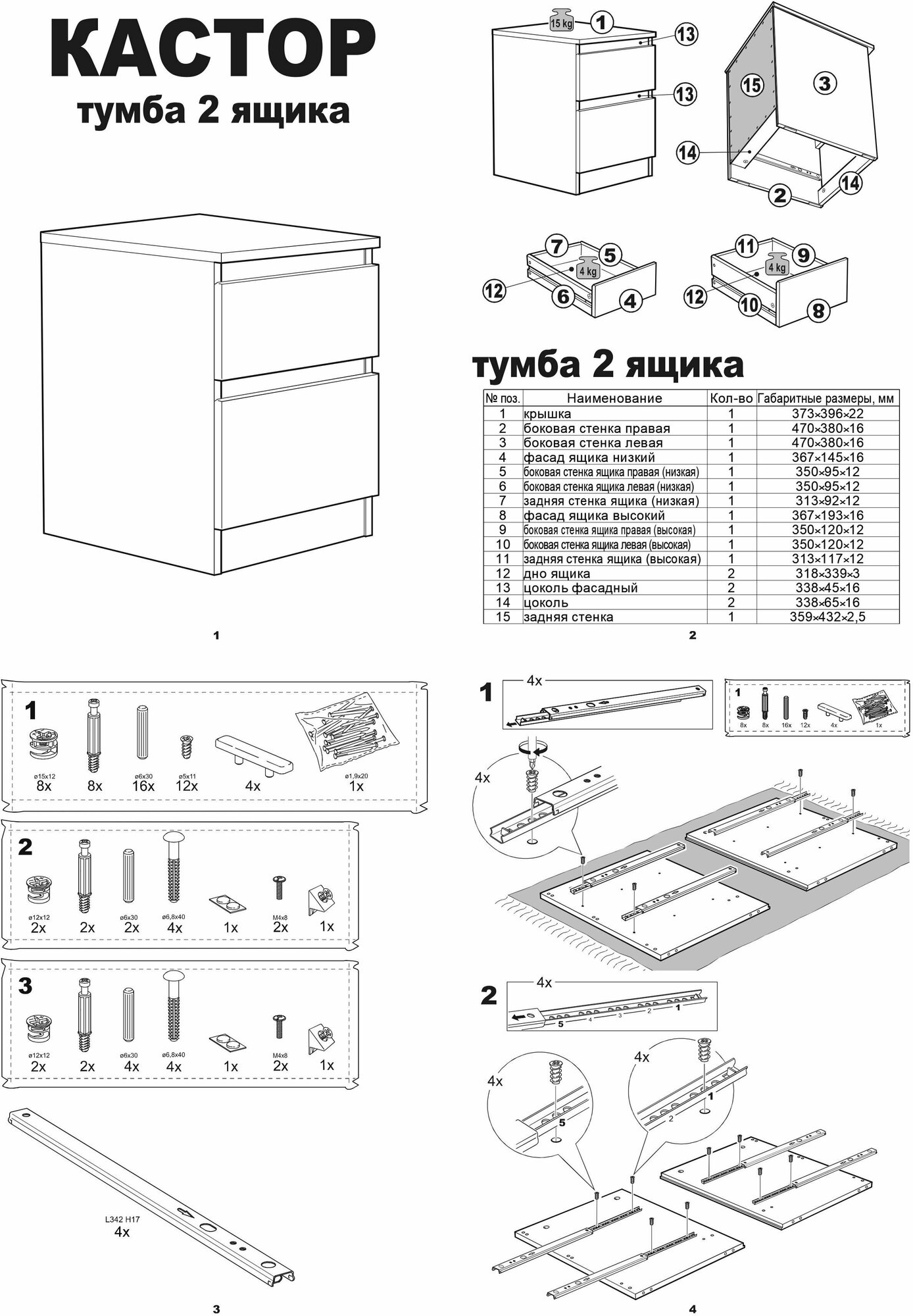 Тумба прикроватная кастор, 2 ящика, 39х37х49см, черная, Дуб Венге, Шведский Стандарт - фотография № 6