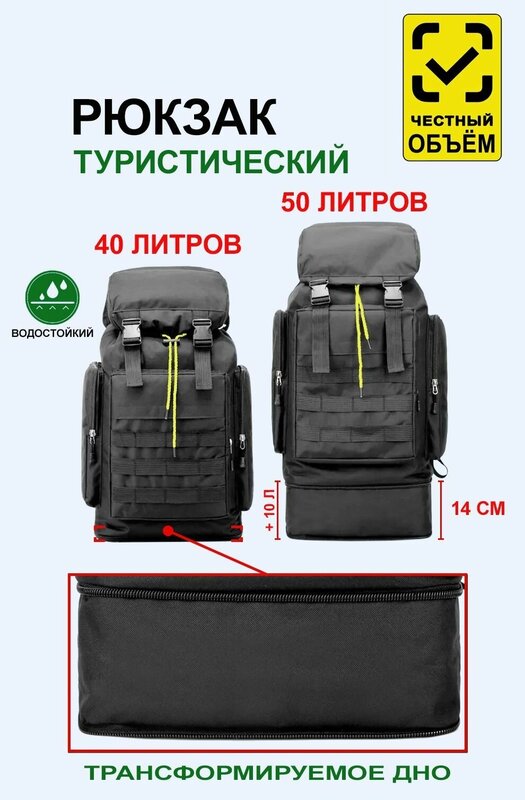 Туристический рюкзак 40-50 литров / Тактический рюкзак / Рюкзак для походов