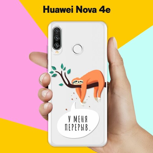 Силиконовый чехол Перерыв на Huawei Nova 4e