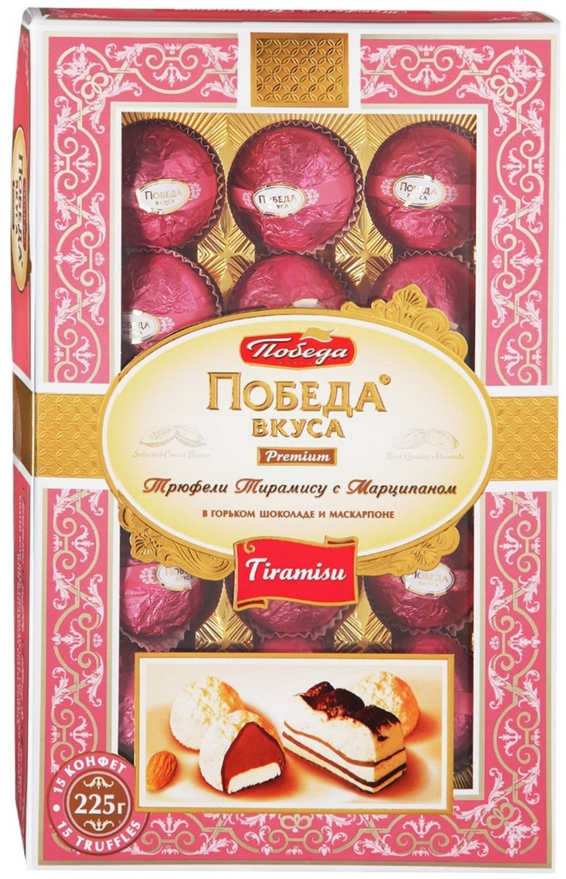 Набор конфет Победа вкуса Трюфели Тирамису с марципаном, горький шоколад, 225 г - фотография № 6