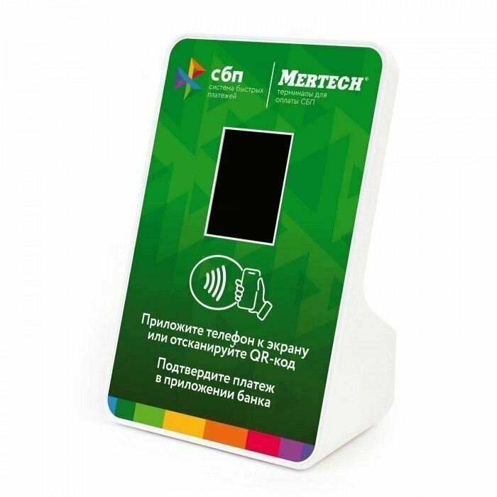 Терминал оплаты СБП Mertech (NFC QR 24 inch зеленый)