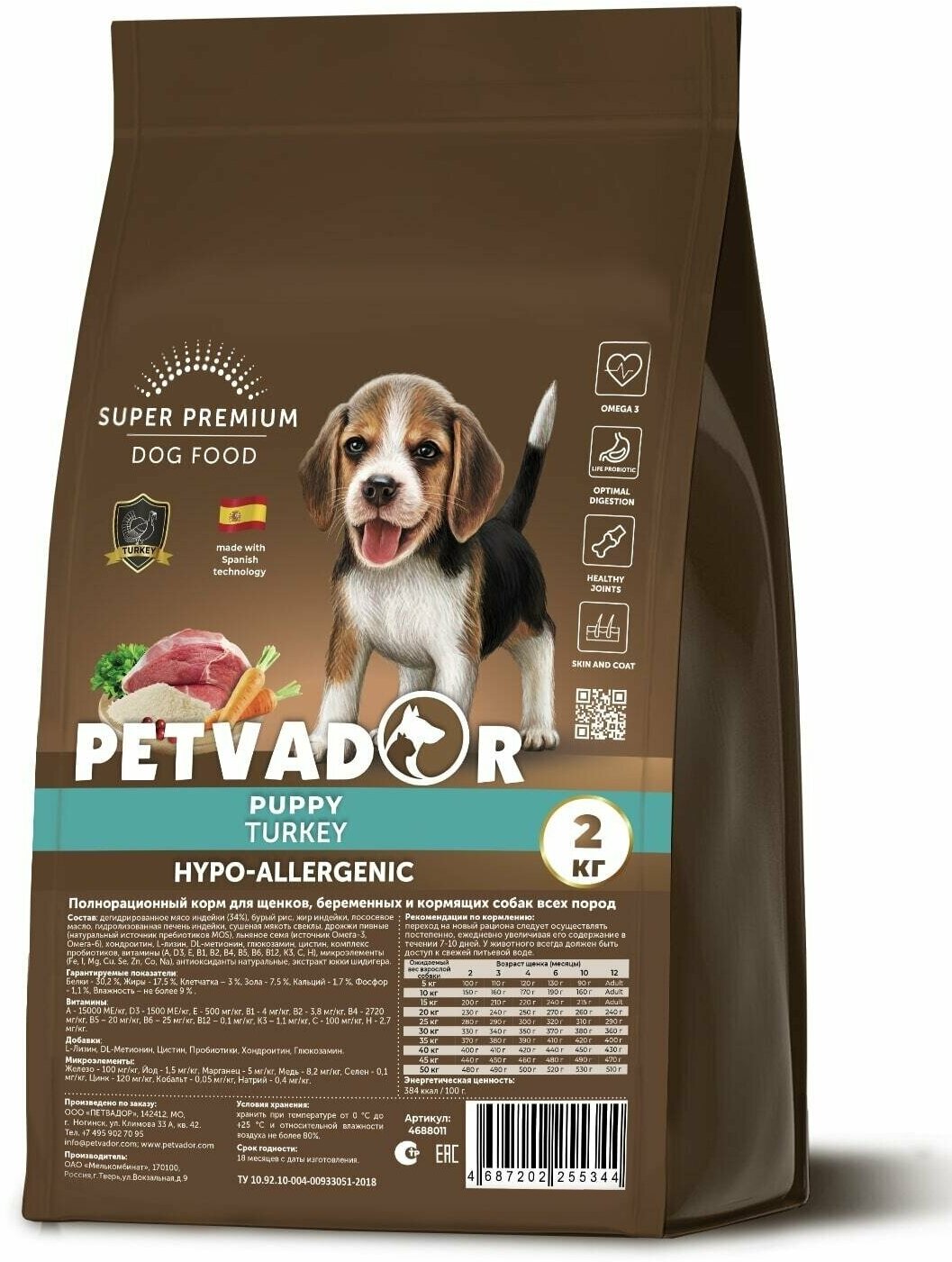 Petvador Полнорационный корм для щенков, беременных и лактирующих собак всех пород 2 кг