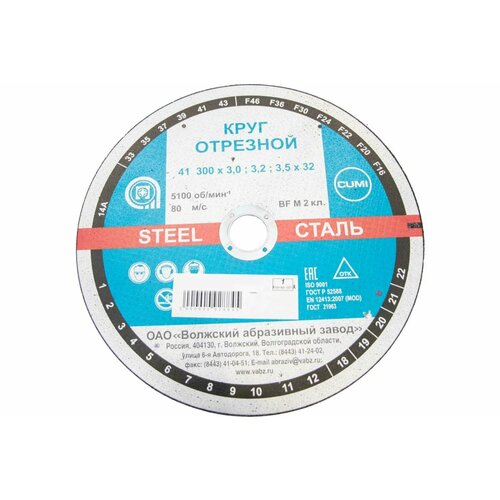Круг отрезной 41 300x3х32 мм, 14А, F24 41 ОАО Волжский абразивный завод Н0187064