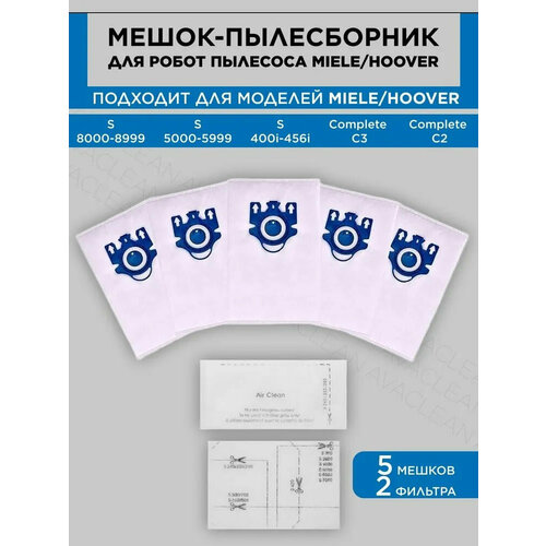 Мешок - пылесборник для пылесоса Miele GN, S6000-S6999; S4000-S4999; S500-S558; S300 i-S399 i; S246 i-S256 i - 5 шт
