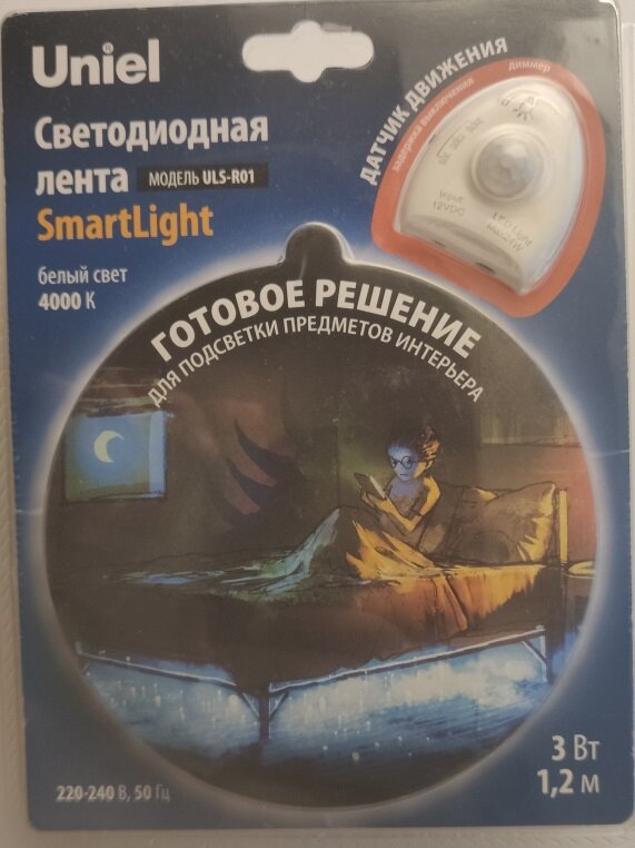 1,2м. Комплект светодиодной ленты белого цвета 4000К, 3W, 220V, 30LED/m, IP65 Uniel ULS-R01-3W-4000K-1.2M-DIM SENSOR Smart Light (UL-00004447) - фото №17