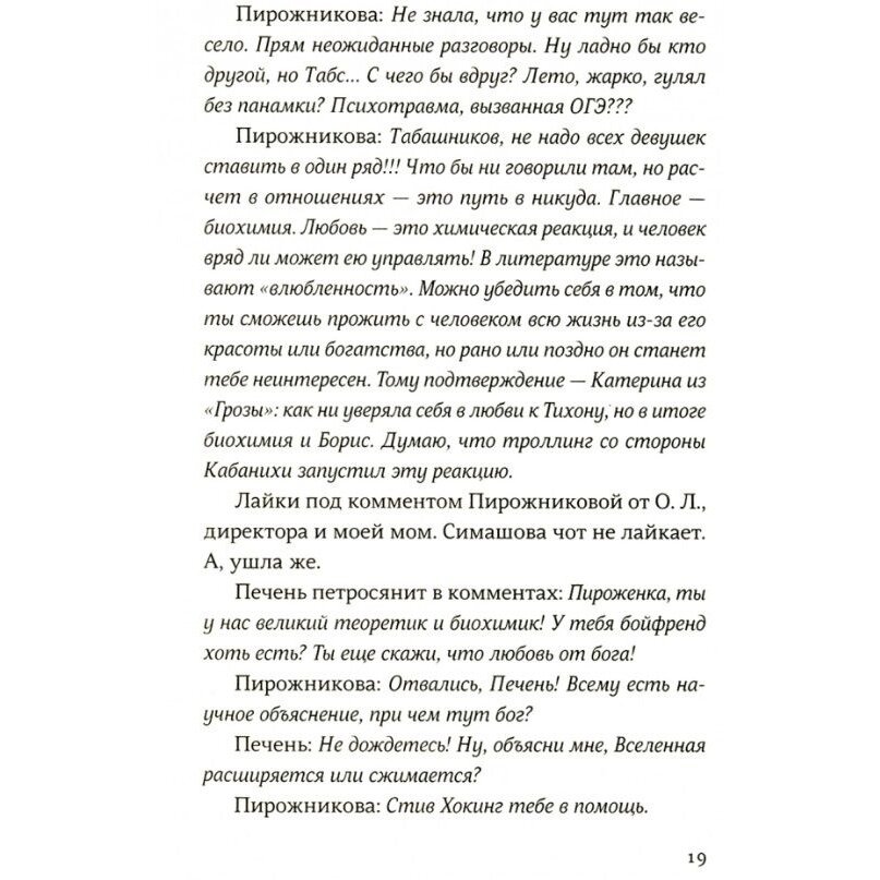Спойлеры (Елена Клишина) - фото №15