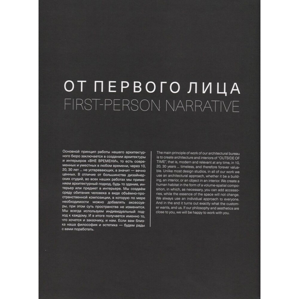 Книга "Alexandra Fedorova Architects" - фото №14