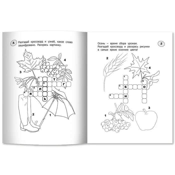 Кроссворды-раскраски для детей 5-6 лет - фото №10