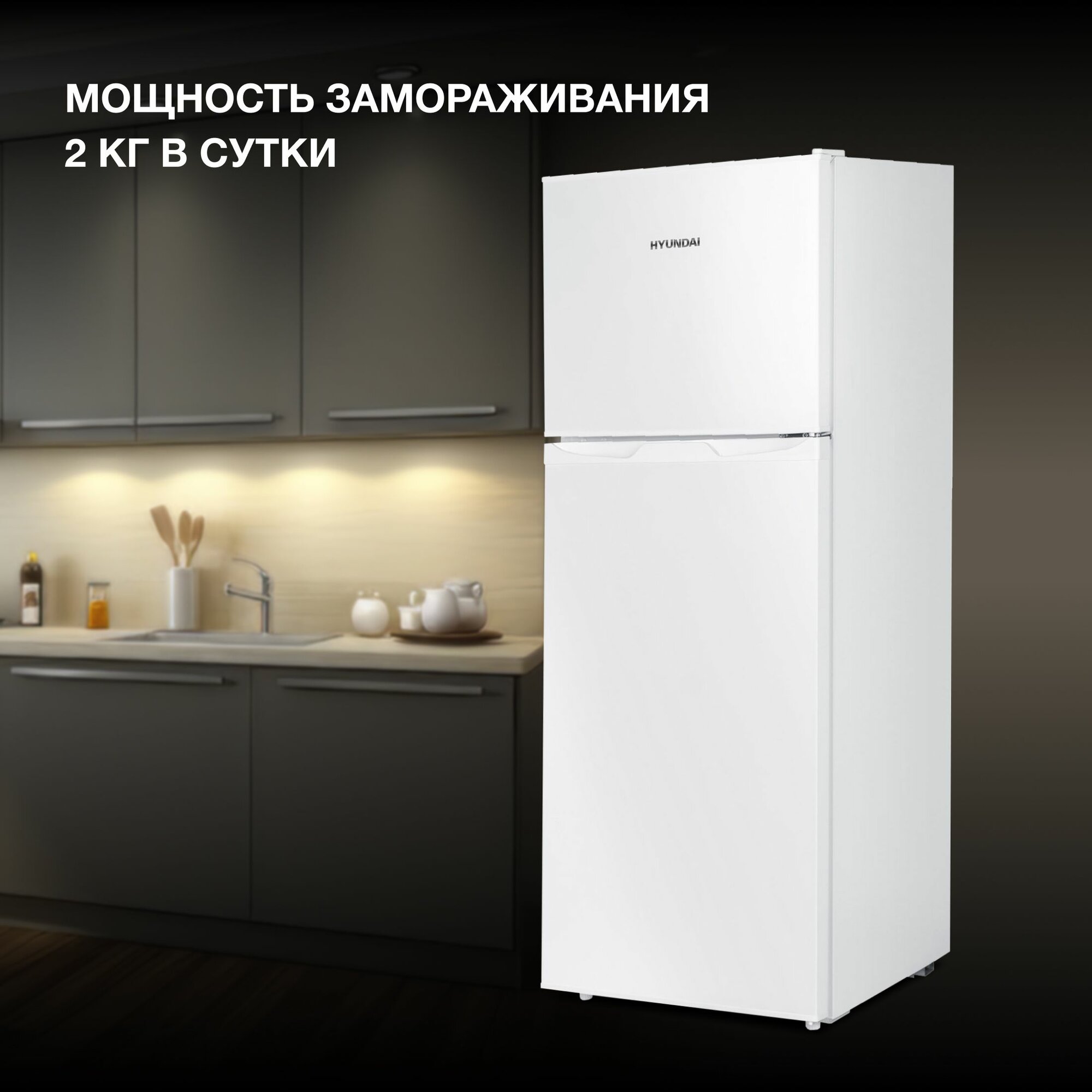 Холодильник Hyundai , двухкамерный, белый - фото №13