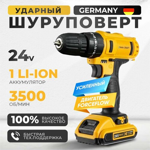 MANCRAFT Дрель шуруповерт аккумуляторная ударная 24 В 2 Ач 35 Нм 1 АКБ 190000₽
