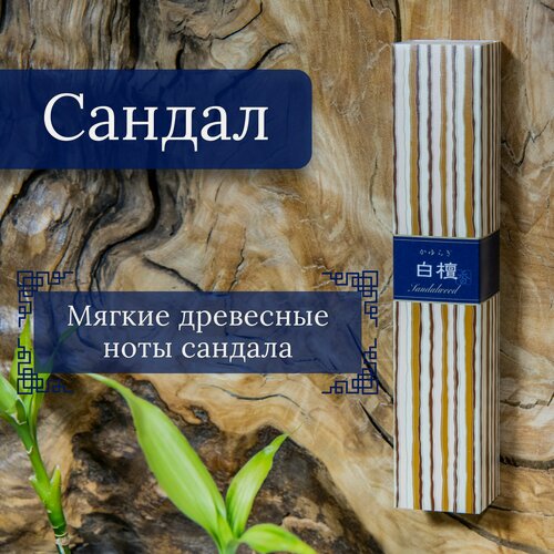 Изображение товара Kayuragi благовоние Sandalwood (Сандал), 40 ароматических палочек по 14 см