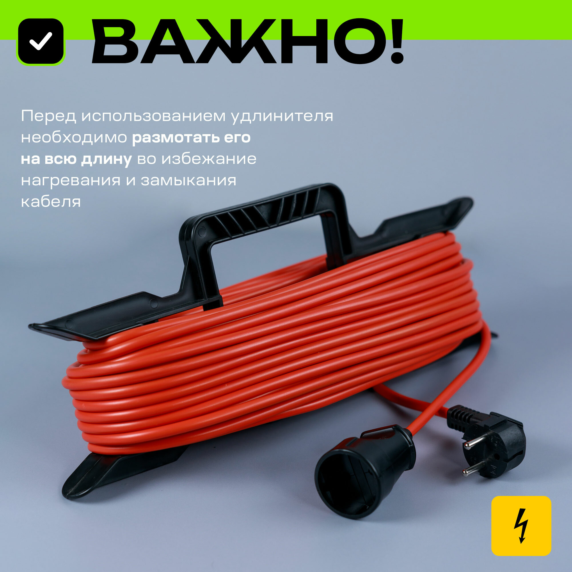 Удлинитель уличный сетевой электрический 2*1,5 для газонокосилки, триммера на рамке. Бытовой садовый на 1 розетку 30 м. Строительный шнур ПВС 30м — фото 1