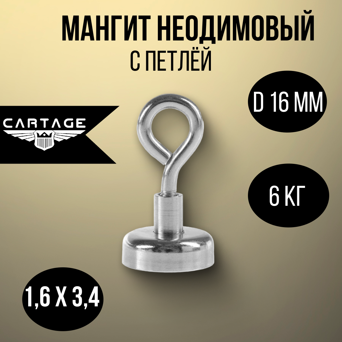 Магнит...