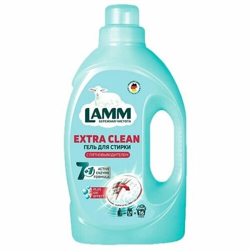 Гель для стирки Lamm с пятновыводителем