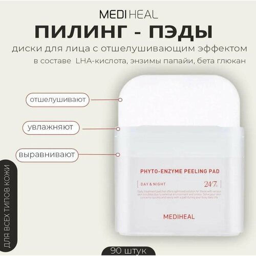 Пилинг-пэды MEDIHEAL Phyto-Enzyme Peeling Pad 90 шт 3400₽