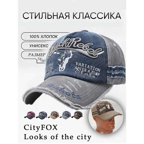 фото Бейсболка cityfox для мужчин, размер 52-60, серо-синий