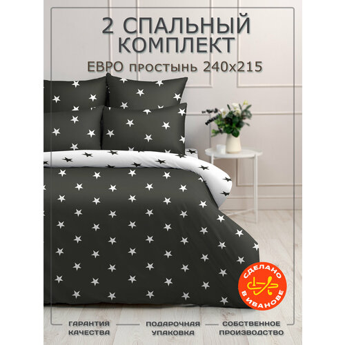 фото Постельное белье 2 спальное, твил, классическая, евро простынь, наволочки 70х70 бояртекс