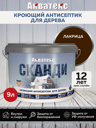 Изображение товара Кроющий антисептик декоративный без запаха Акватекс Сканди, лакрица 9л