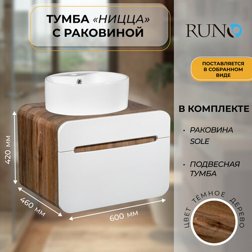 фото Тумба с раковиной подвесная ницца 60, темное дерево-белая (раковина sole, с отверстием под смеситель) runo