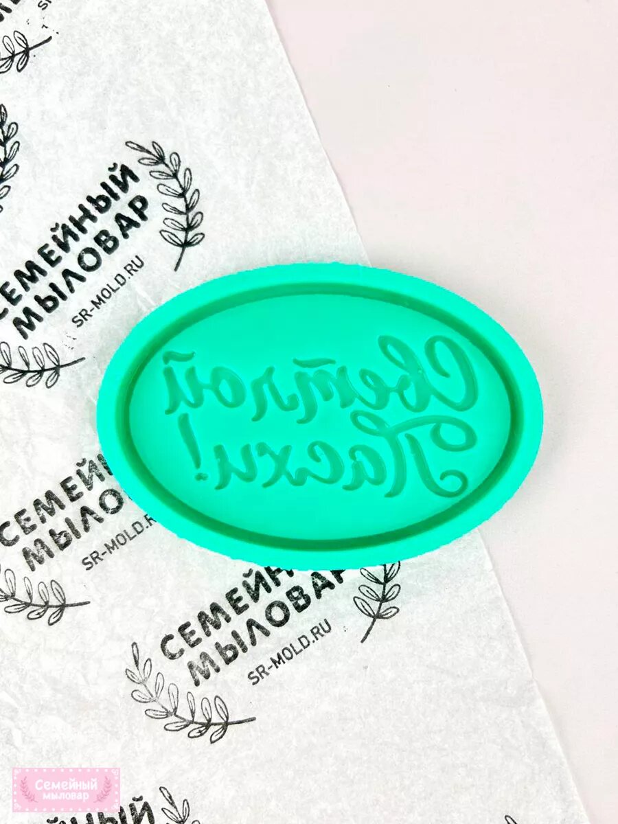 Силиконовая форма / молд для шоколада Светлой Пасхи — фото 1